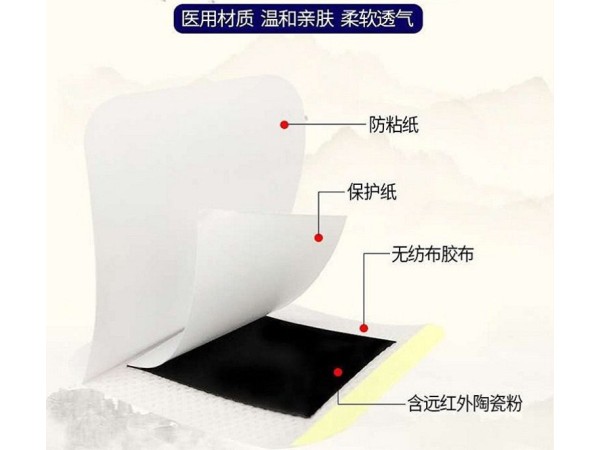 遠(yuǎn)紅外理療貼/械字號(hào)膏藥OEM貼牌/全程質(zhì)檢一對(duì)一服務(wù)