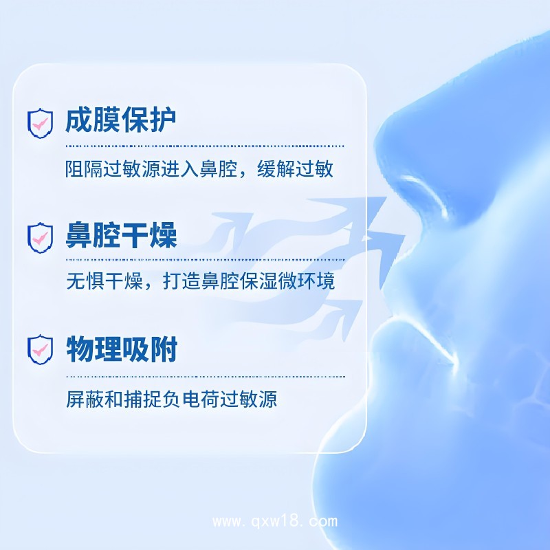 抗鼻腔過敏凝膠廠家OEM貼牌定制鼻炎膏鼻部保健膏代加工鼻舒膏