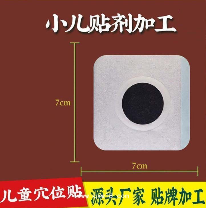小兒穴位貼貼牌代加工  咳喘感冒腹瀉咽炎消化不良等分型種類多 二類械字號