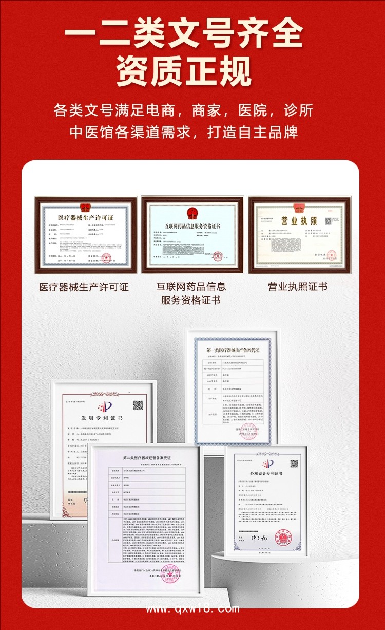 膏藥貼牌代加工