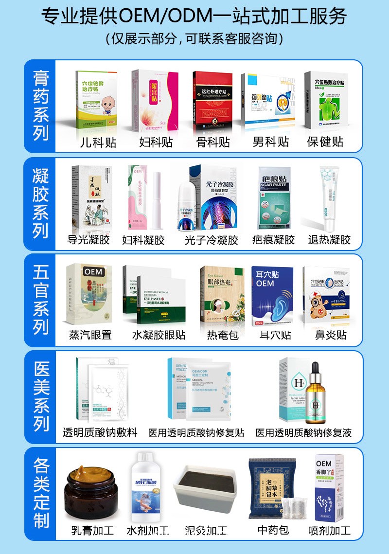 穴位壓力刺激貼OEM代加工/成人兒童均可生產(chǎn) 可定制多種產(chǎn)品分型/械字號(hào)