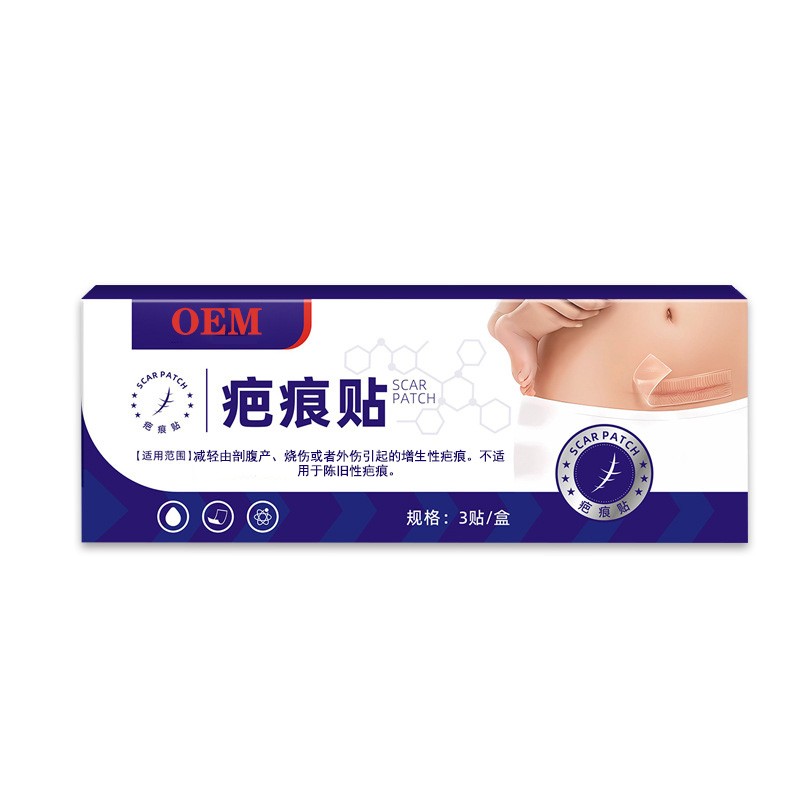 醫(yī)用疤痕貼代加工/可定制不同規(guī)格尺寸械字號/0元拿樣全流程質(zhì)檢