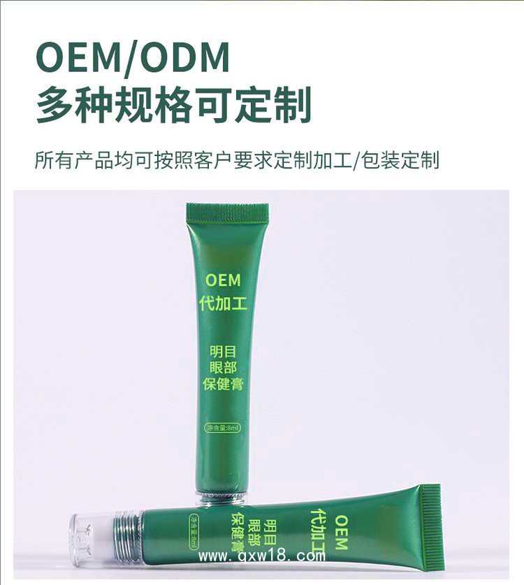 眼部凝膠貼牌代加工/械字號(hào)產(chǎn)品可做不同規(guī)格不同類型/可來圖來樣定制