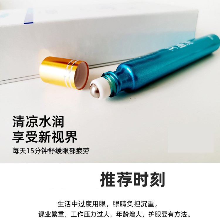 眼部凝膠貼牌代加工/械字號(hào)產(chǎn)品可做不同規(guī)格不同類型/可來圖來樣定制