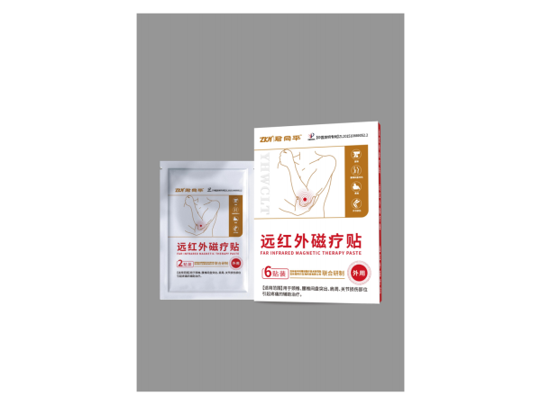 遠紅外磁療貼（頸椎、腰椎間盤突出、肩周、關(guān)節(jié)損傷、支持OEM）