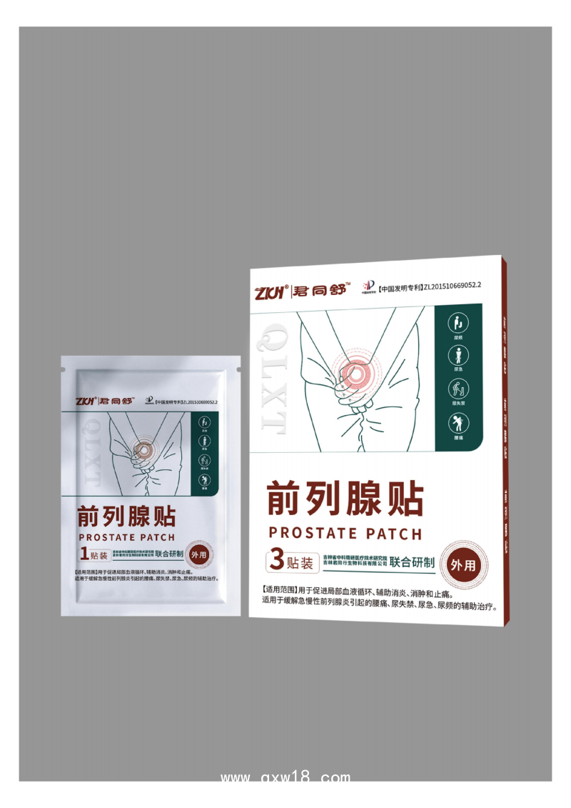 前列腺貼(前列腺炎、前列腺增生、尿頻、支持OEM、吉林君同行)