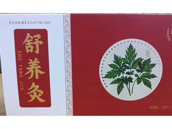 小懸灸  （舒養(yǎng)灸）