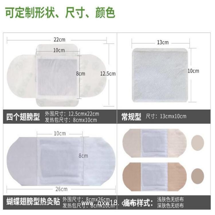 熱奄包自發(fā)熱貼OEM代加工/二類文號型號規(guī)格多樣化/可實地考察