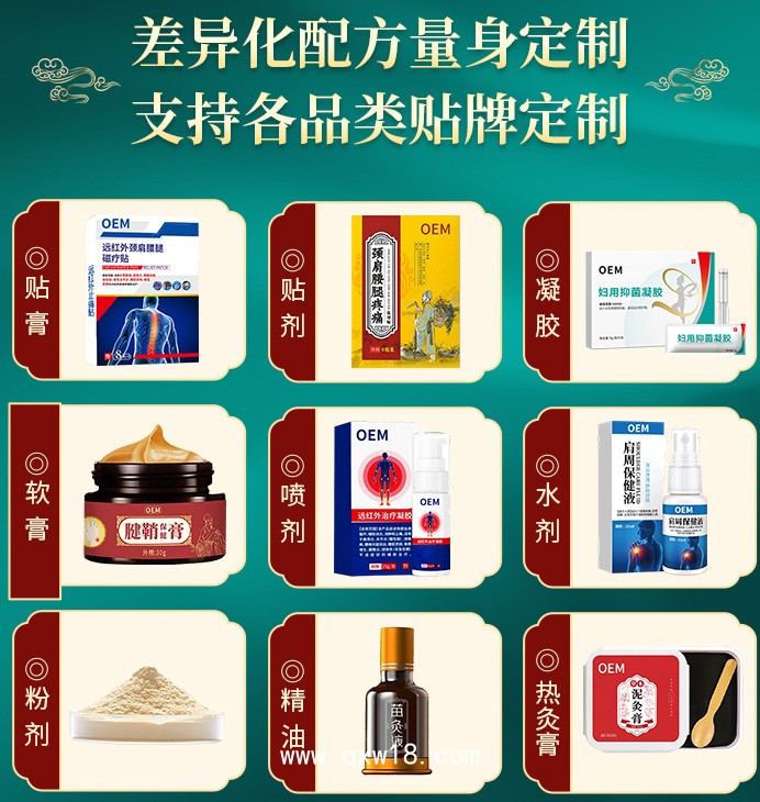 二類械字號(hào)膏藥貼劑OEM貼牌代加工/可小批量定制/提供樣品可來廠實(shí)地考察