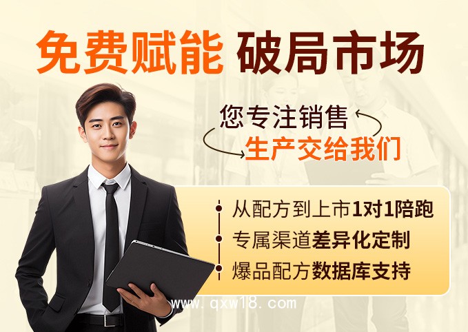 OEM貼牌定制凝膠（男性凝膠、女性私護(hù)凝膠、骨科凝膠）——提供樣品適用，可來參觀