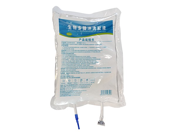 多功能手術沖洗液 生物多糖沖洗膠液 羧甲基纖維素 液體敷料