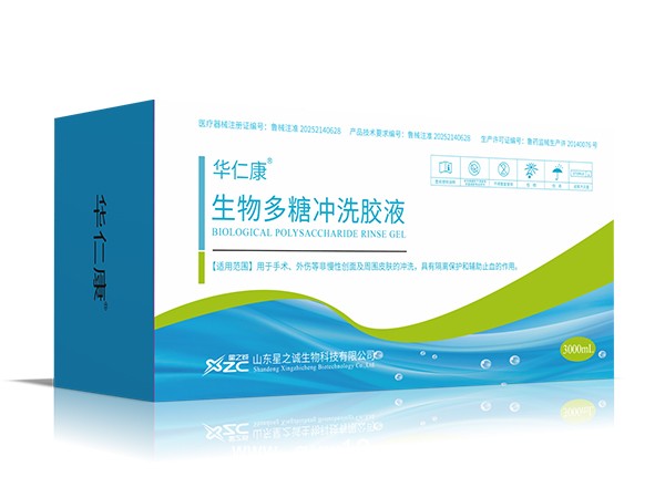 多功能手術沖洗液 生物多糖沖洗膠液 羧甲基纖維素 液體敷料
