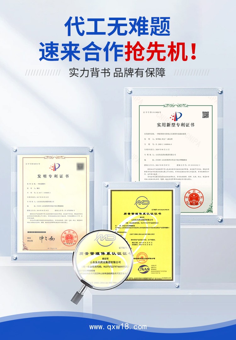 外用骨科膏藥OEM代加工—先試用后合作—起訂量低出貨快