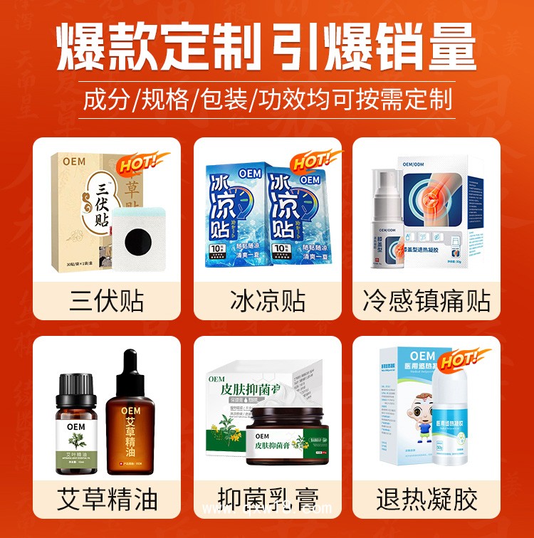 膏藥代加工OEM/ODM全流程服務 -可加工膏貼/凝膠/膏劑等分型-先試用后合作