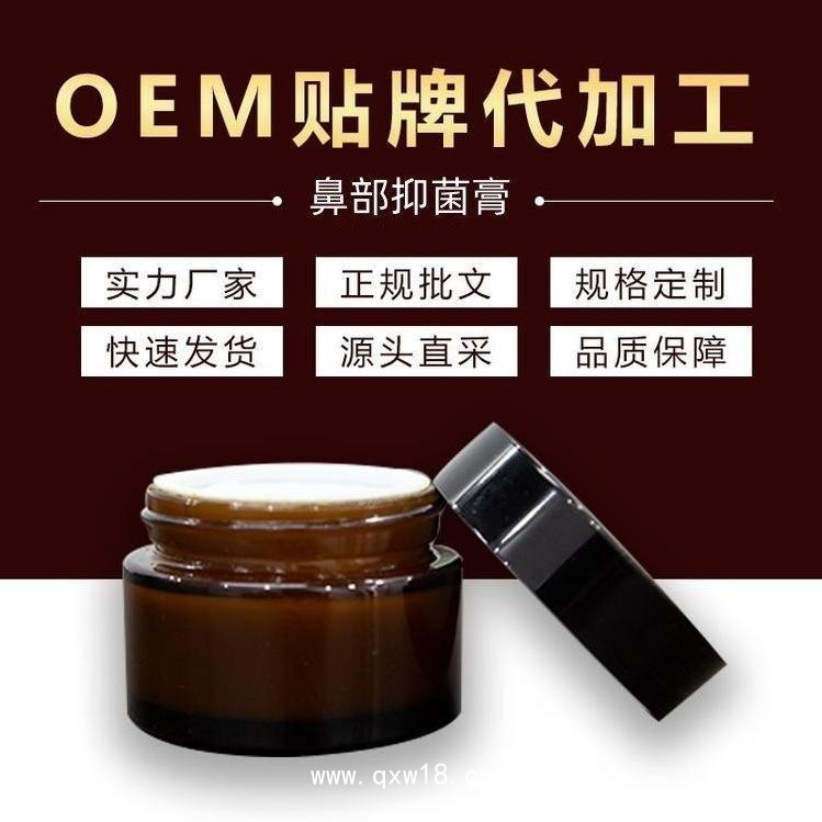 筋骨關(guān)節(jié)活絡(luò)保健膏OEM貼牌定制 適用于頸椎腰椎膝蓋等