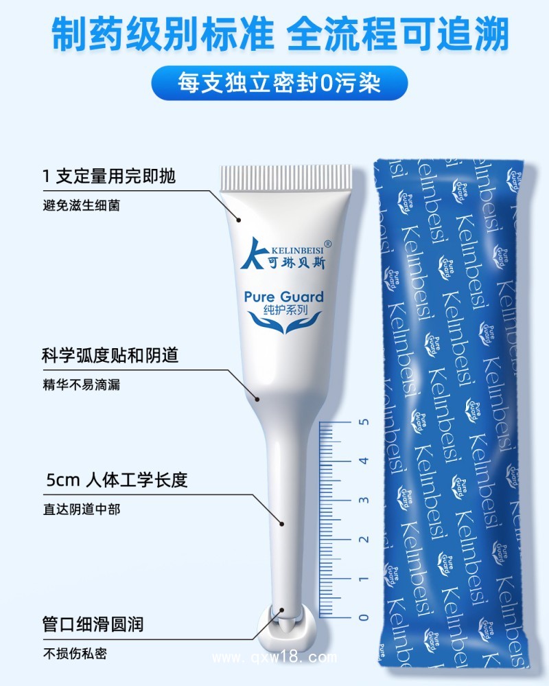 女性【乳酸抑菌凝膠】-可提供婦科凝膠貼牌代加工