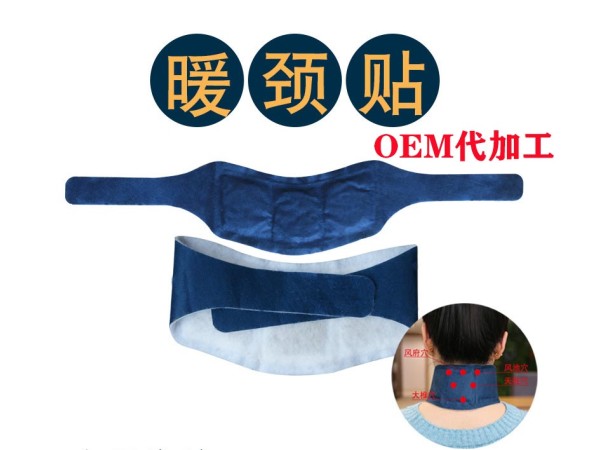 蒸汽熱敷暖頸貼OEM代加工-提供樣品試用-械字號(hào)操作渠道廣