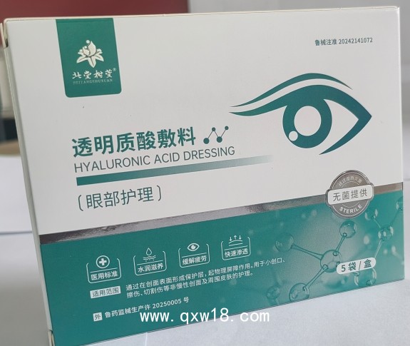 透明質(zhì)酸敷料眼部護理貼