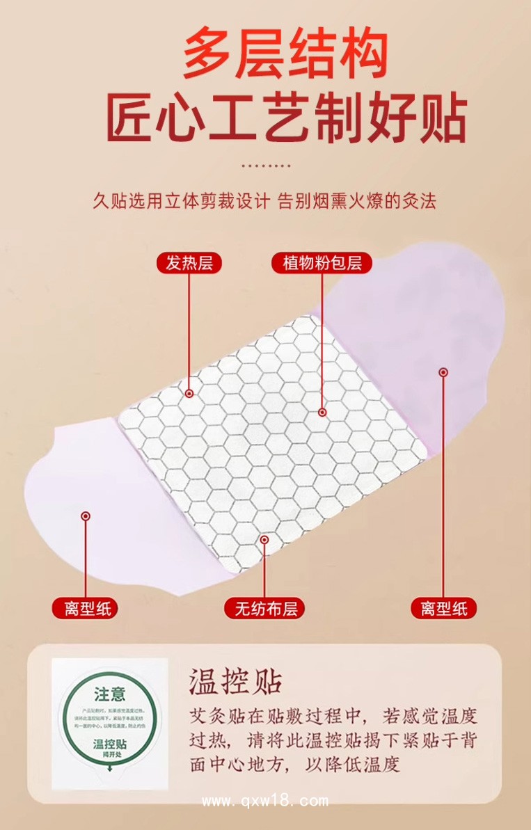 械字號(hào)石墨烯暖宮貼恒溫發(fā)熱 支持OEM貼牌代加工 免費(fèi)定做樣品試用