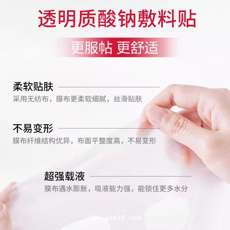 面膜褪紅修復貼片補水面膜透明質酸鈉面膜廠家批發(fā)院線專用急救
