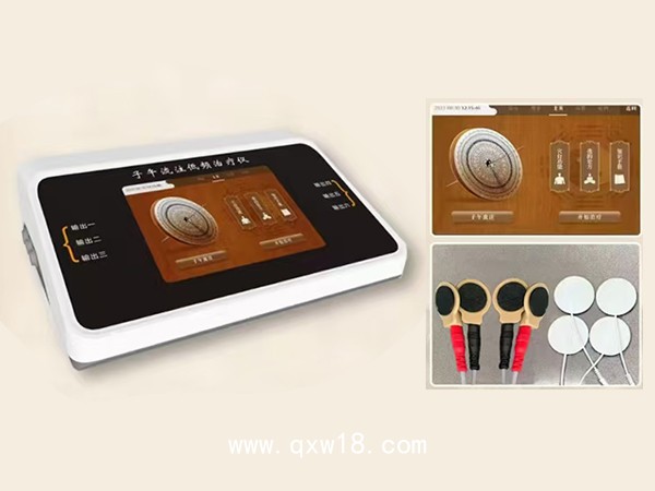 子午流注低頻治療儀