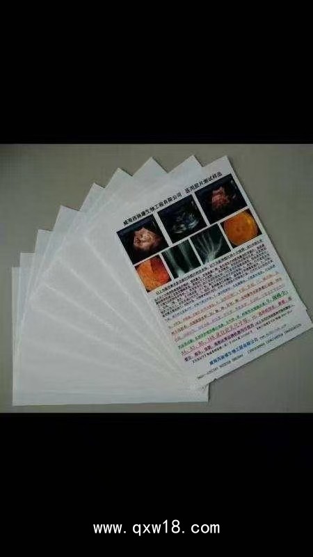 西施康牌醫(yī)用干式膠片--彩色噴墨、激光膠片