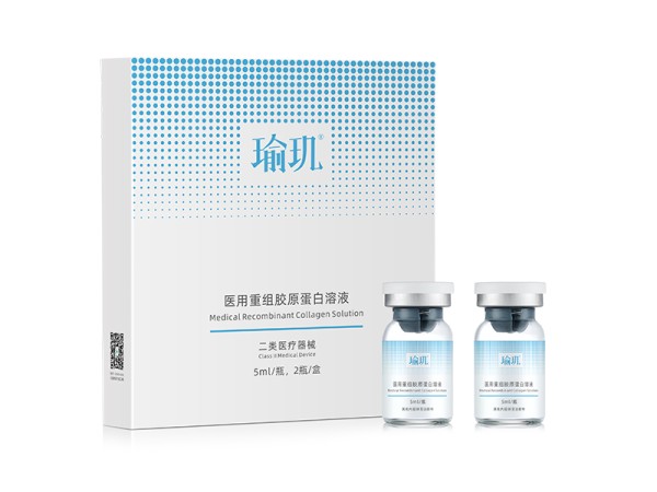 瑜璣?醫(yī)用重組膠原蛋白溶液
