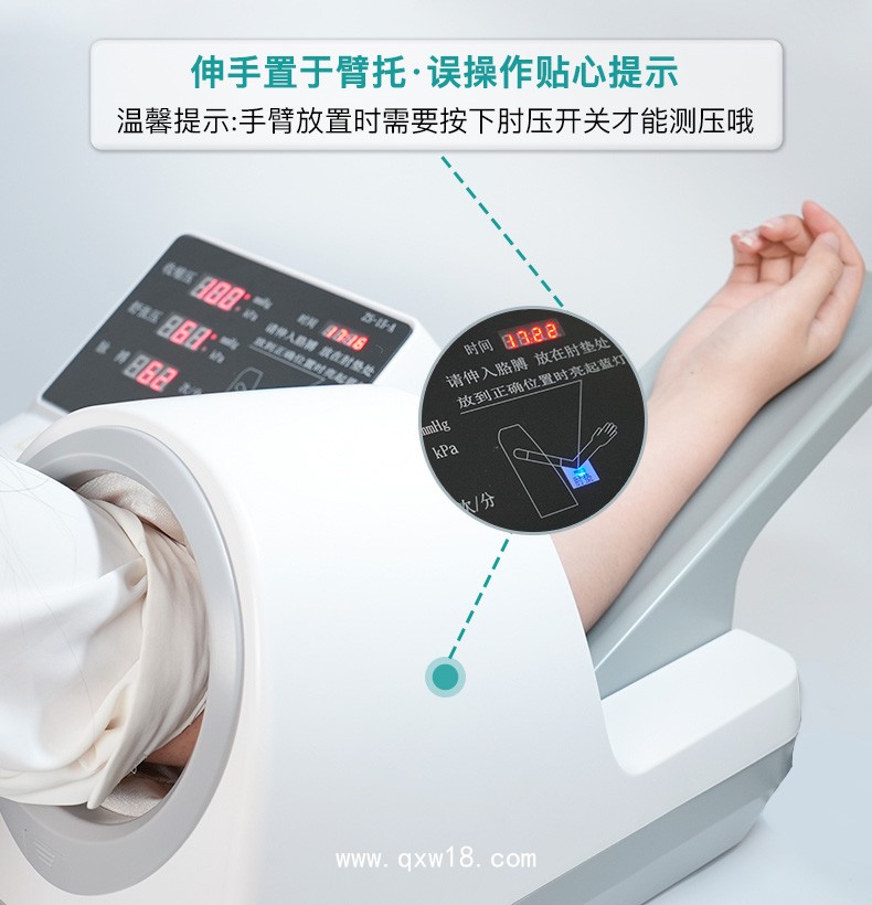 全自動電子血壓儀—大屏幕語音播報操作便捷