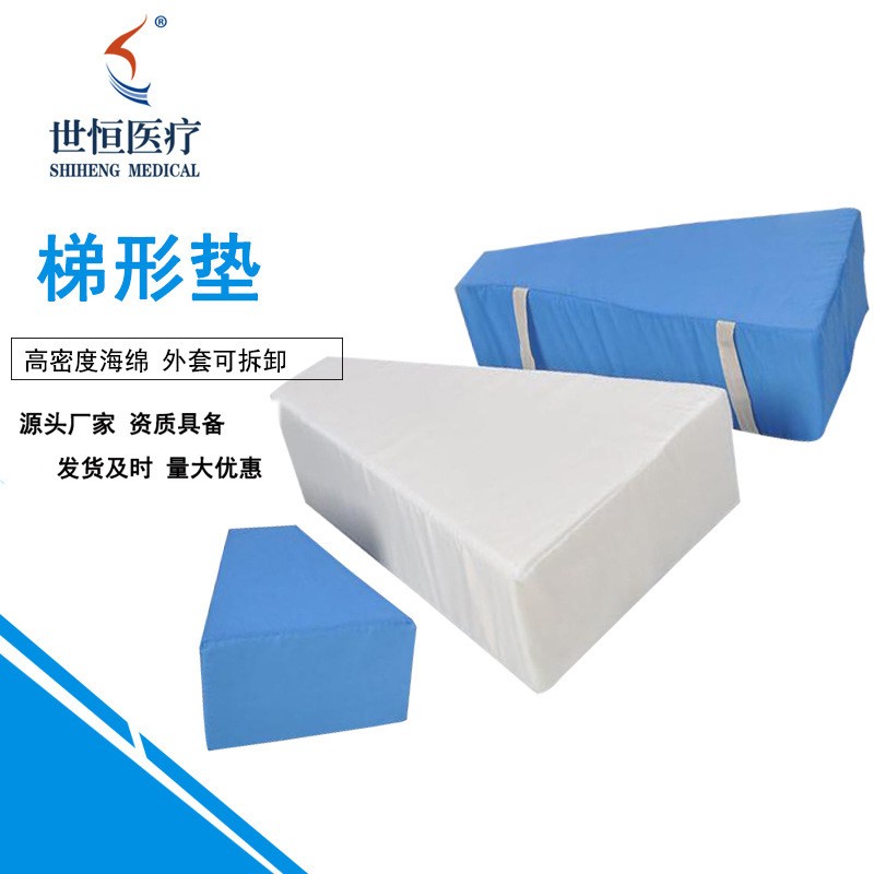 世康恒達(dá) 梯型墊T型隔離術(shù)后支撐約束墊
