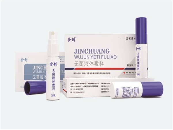 液體敷料OEM/液體敷料醫(yī)保收費/液體敷料注冊人制度