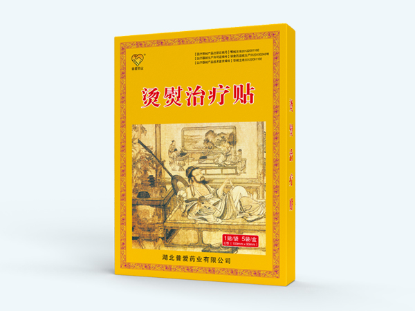 燙熨治療貼OEM|燙熨治療貼代加工|熱敷理療貼注冊人制度