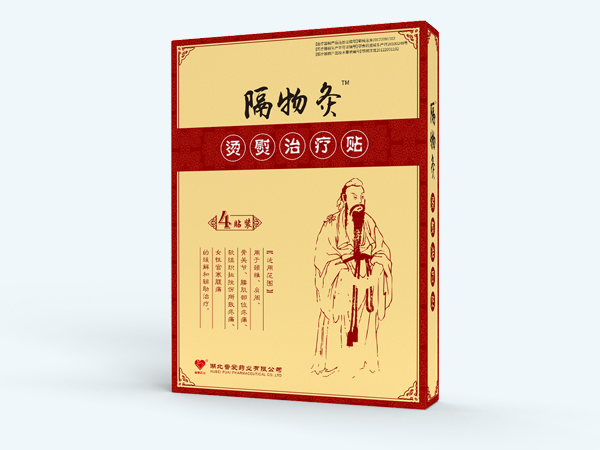 燙熨治療貼貼牌電商OTC終端多渠道招商