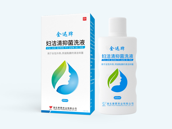 婦科洗液/婦科OEM貼牌代加工/婦潔清抑菌洗液