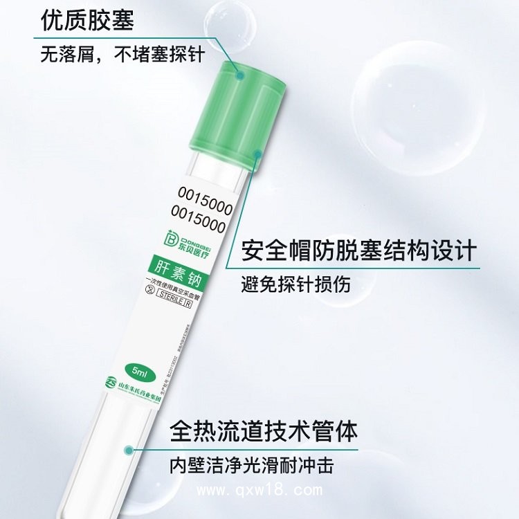 一次性使用真空采血管 環(huán)乙烷滅菌 多種型號(hào)規(guī)格顏色可選