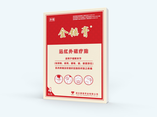 遠(yuǎn)紅外磁療貼oem/醫(yī)用磁療貼工廠批發(fā)/磁療貼代理招商