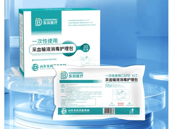 一次性使用采血輸液消毒護(hù)理包/環(huán)乙烷滅菌獨(dú)立包裝/廠家批發(fā)