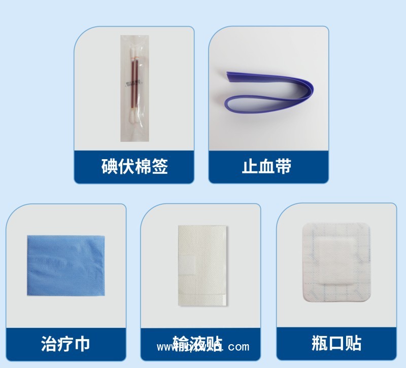 一次性使用采血輸液消毒護理包/環(huán)乙烷滅菌獨立包裝/廠家批發(fā)