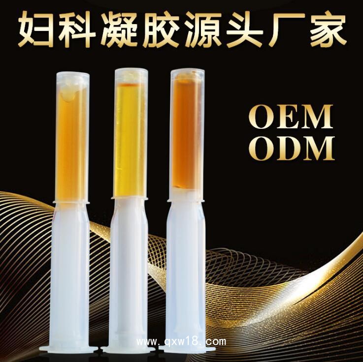 醫(yī)用婦科阻菌凝膠/適用于hpv所致癥狀的緩解/二類械字號可代加工