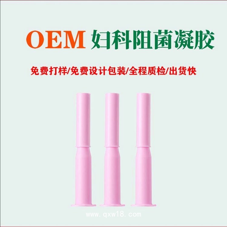 醫(yī)用婦科阻菌凝膠/適用于hpv所致癥狀的緩解/二類械字號可代加工