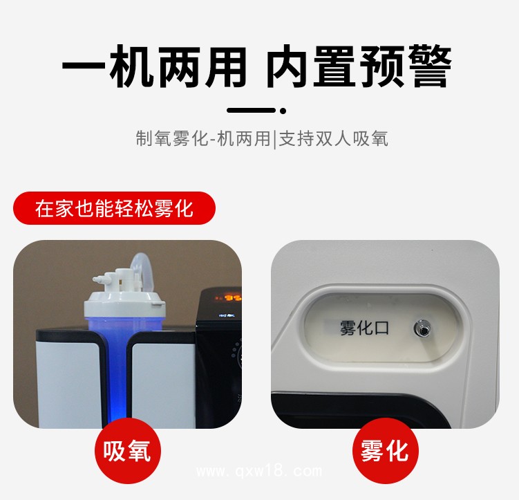 3L醫(yī)用分子篩制氧機  功能齊全可隨地移動 二類醫(yī)療器械