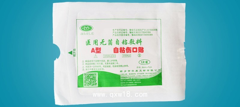 醫(yī)用無菌自粘敷料