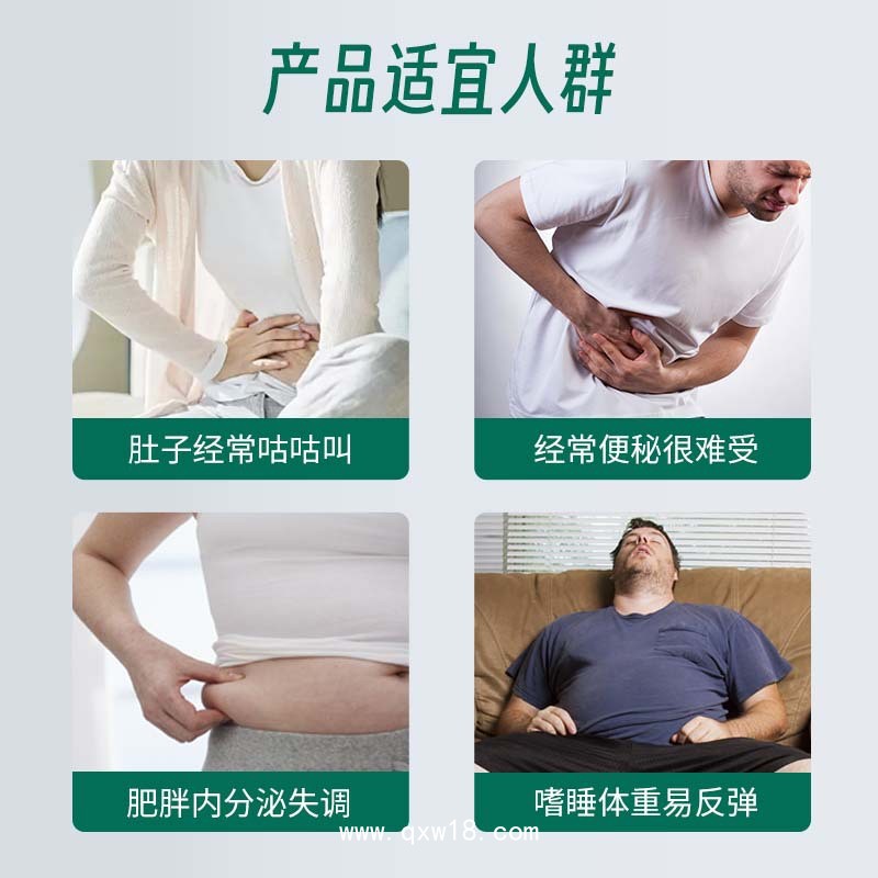 瘦身排濕保健丸女性大肚貼中草藥穴位貼OEM代加工肚臍貼精油套盒