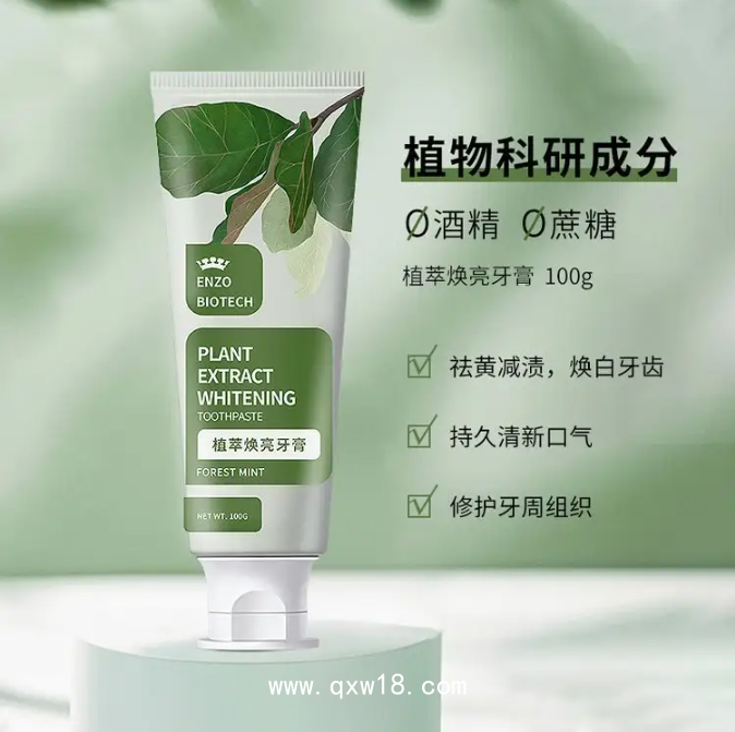 OEM加工械字號(hào)醫(yī)用牙膏 口腔沖洗器 用于牙齦牙痛 亮白固齒牙齒過(guò)敏