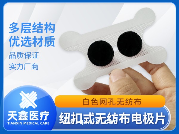 理療電極片OEM貼牌生產(chǎn) 水凝膠持久導電 支持來樣定制