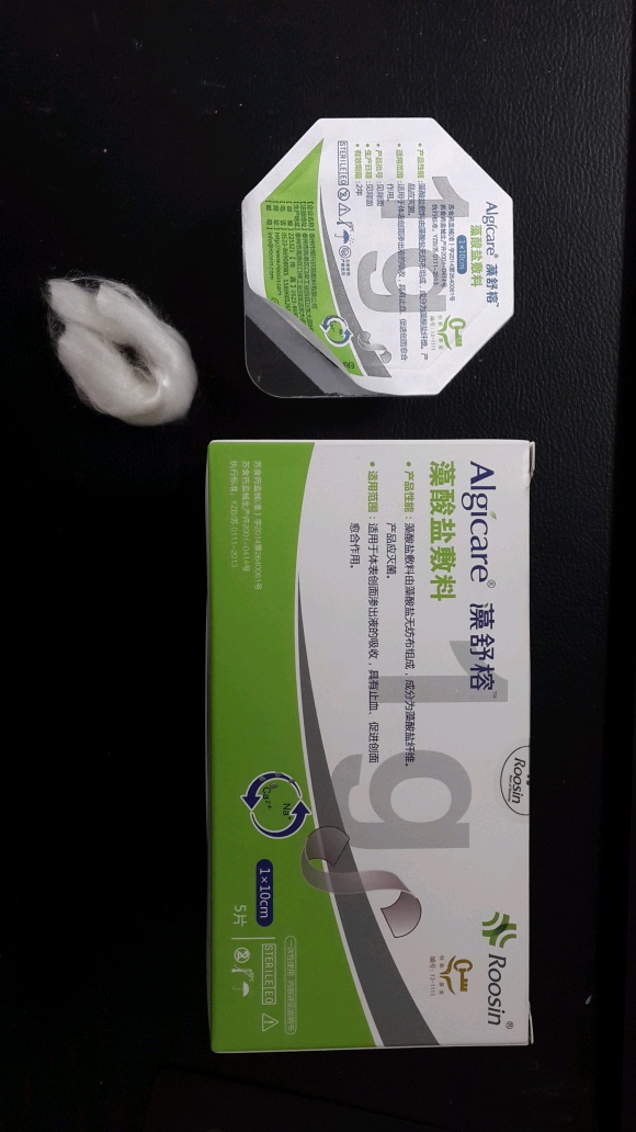 功能性敷料招商，肛腸科手術(shù)專用、眼科用-榕興藻酸鹽