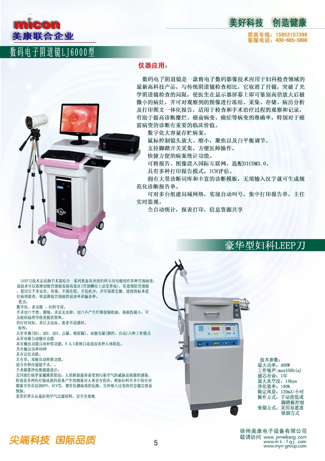 1490165653645357.jpg 6陰道鏡.jpg