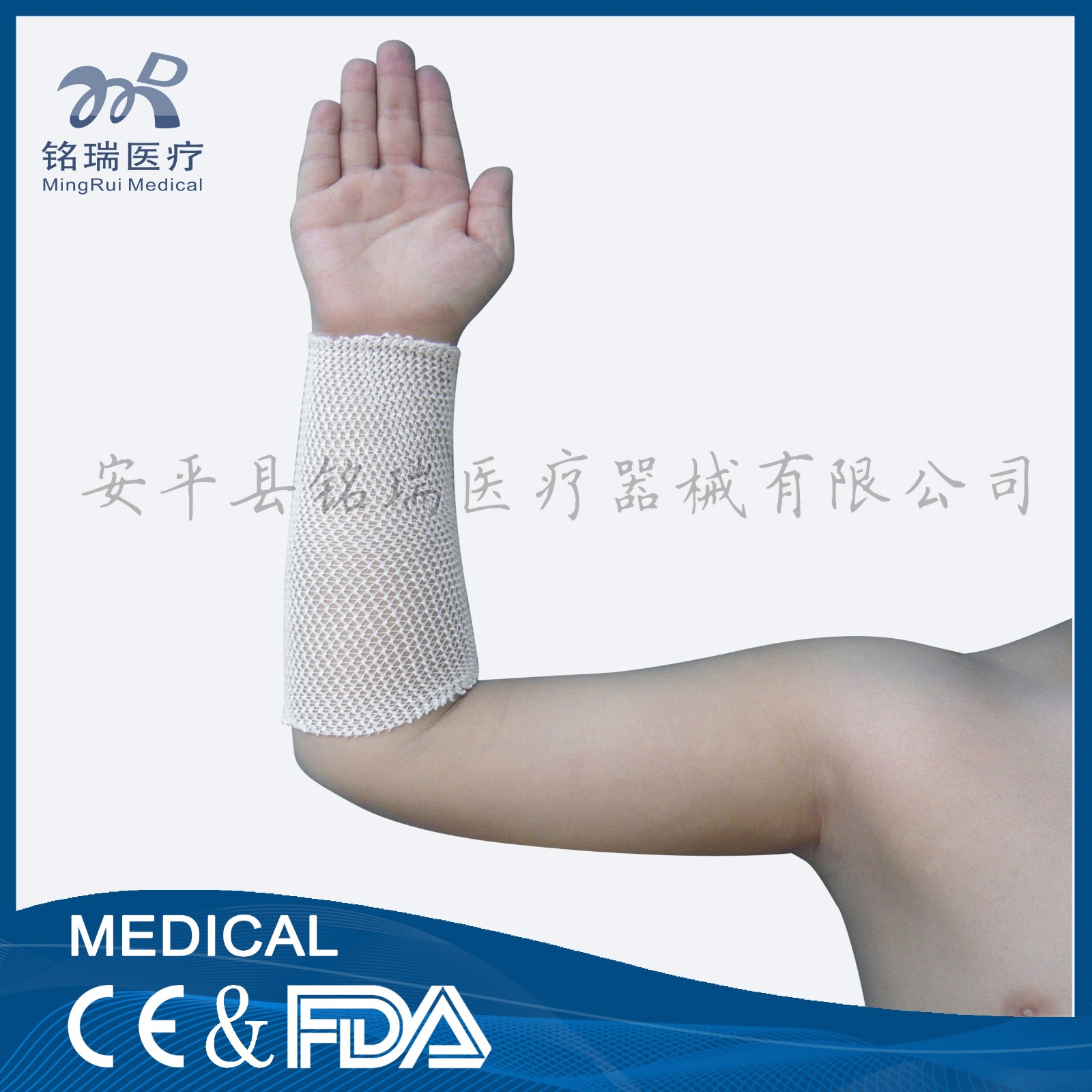 1495244798499565.jpg 3#彈力網(wǎng)狀繃帶.jpg