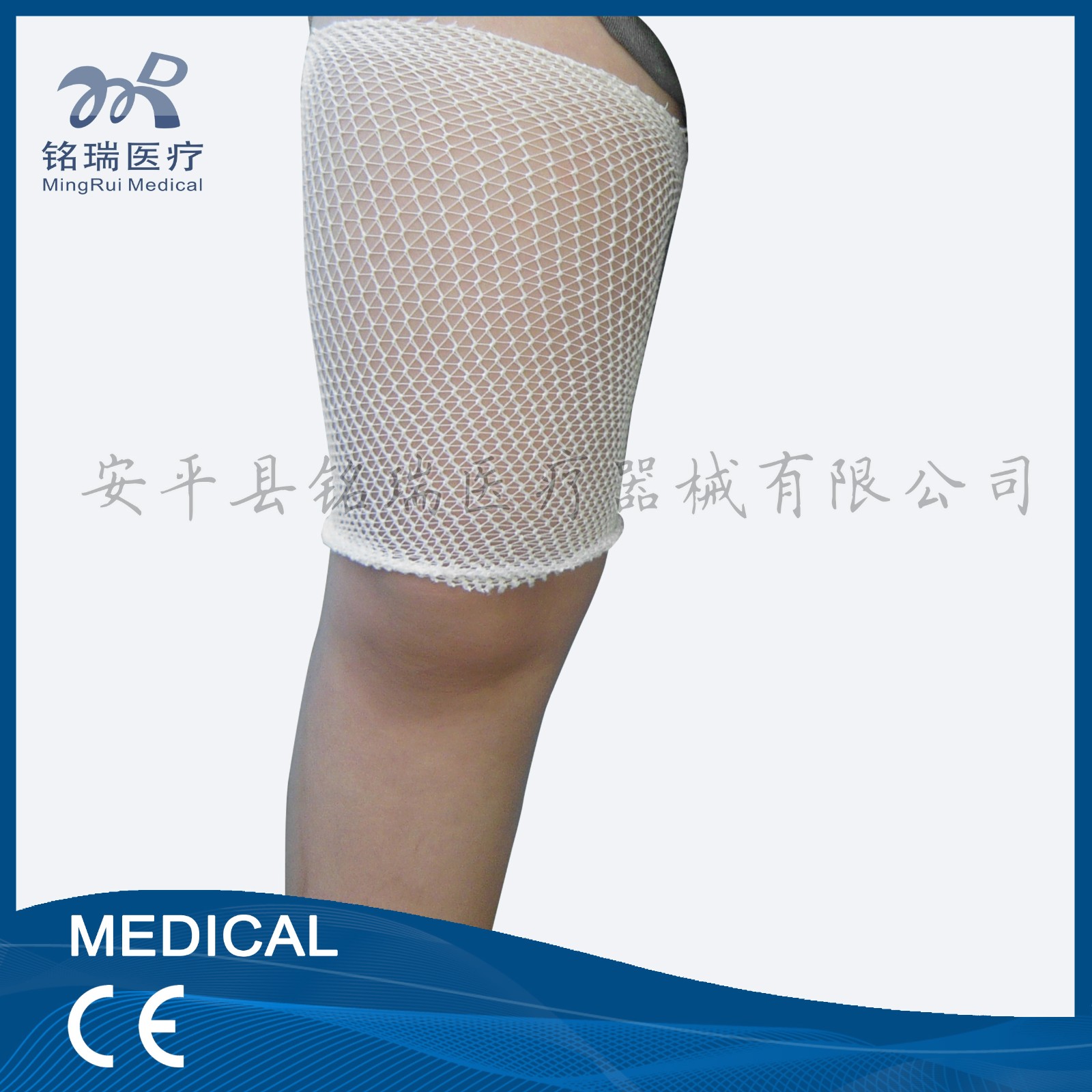 1497254508676057.jpg 8#彈力網(wǎng)狀繃帶.jpg