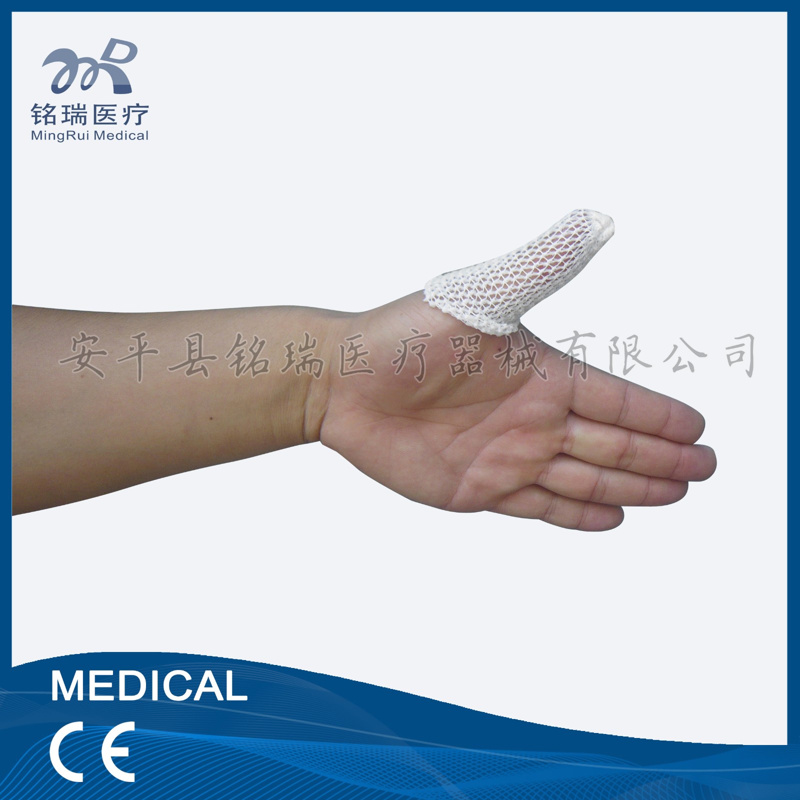 2#彈力網(wǎng)狀繃帶.jpg