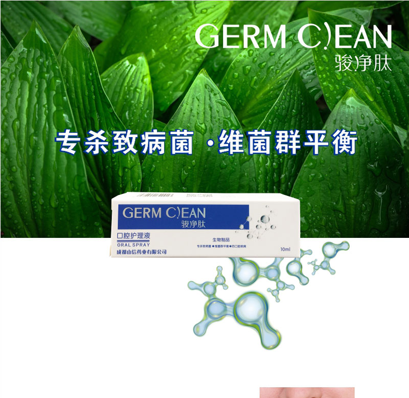 1504595558602362.jpg 駿凈肽10ml_01.jpg